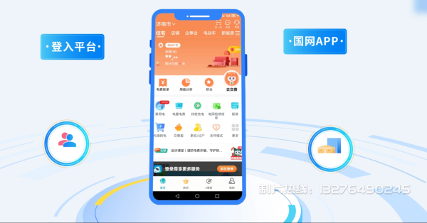 扎兰屯市电力供需平台MG动画制作_电力系统可视化动画设计_智慧电网数字化宣传动画_电网科普动画_